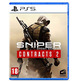 Sniper Ghost Warrior Contracts 2 (Elite Edition) PS5